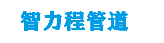 内江钢塑复合管厂家